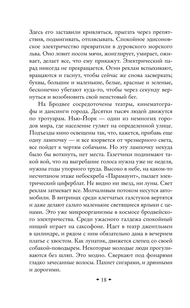 Ühekorraline Ameerika — foto 17