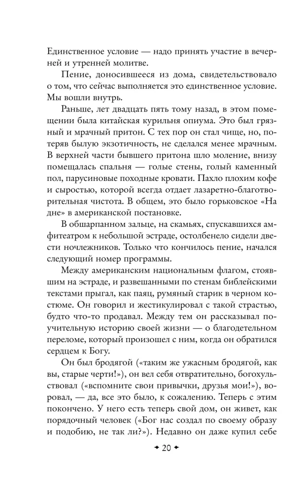 Ühekorraline Ameerika — foto 19