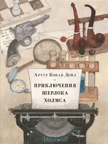 The Adventures of Sherlock Holmes