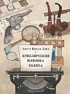 Die Abenteuer von Sherlock Holmes