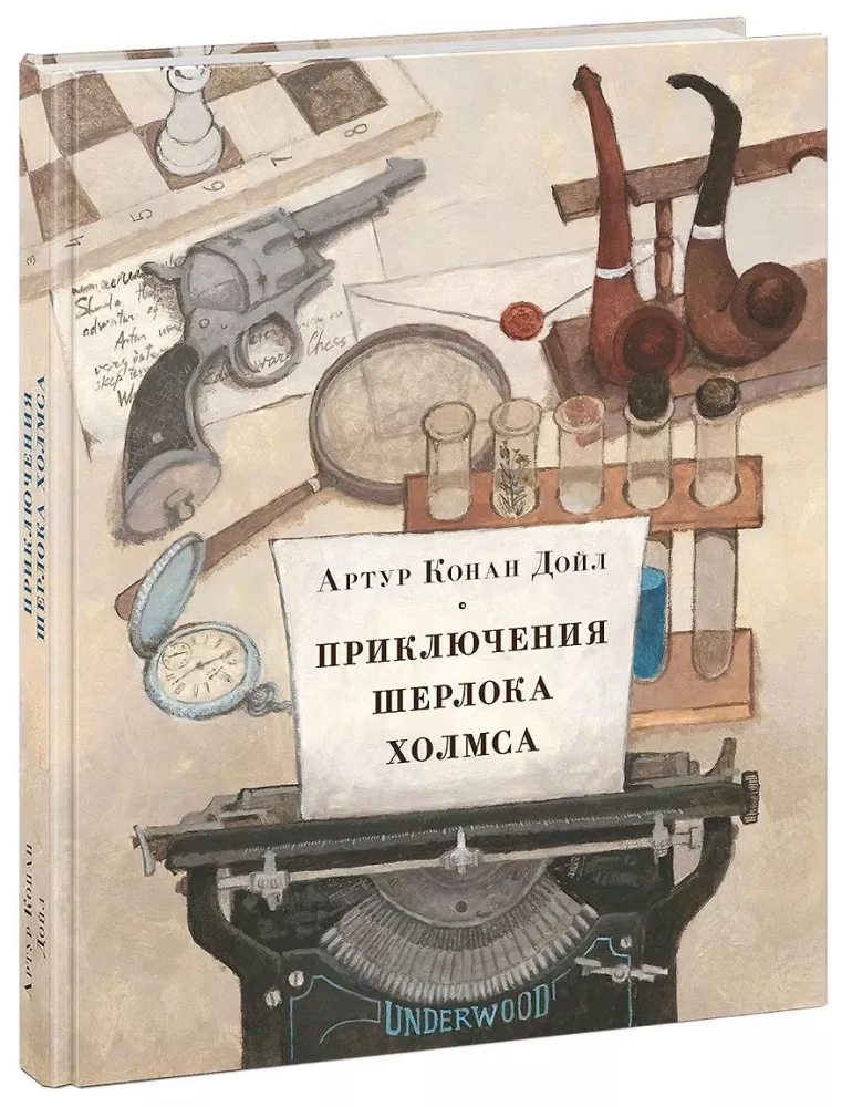 Die Abenteuer von Sherlock Holmes