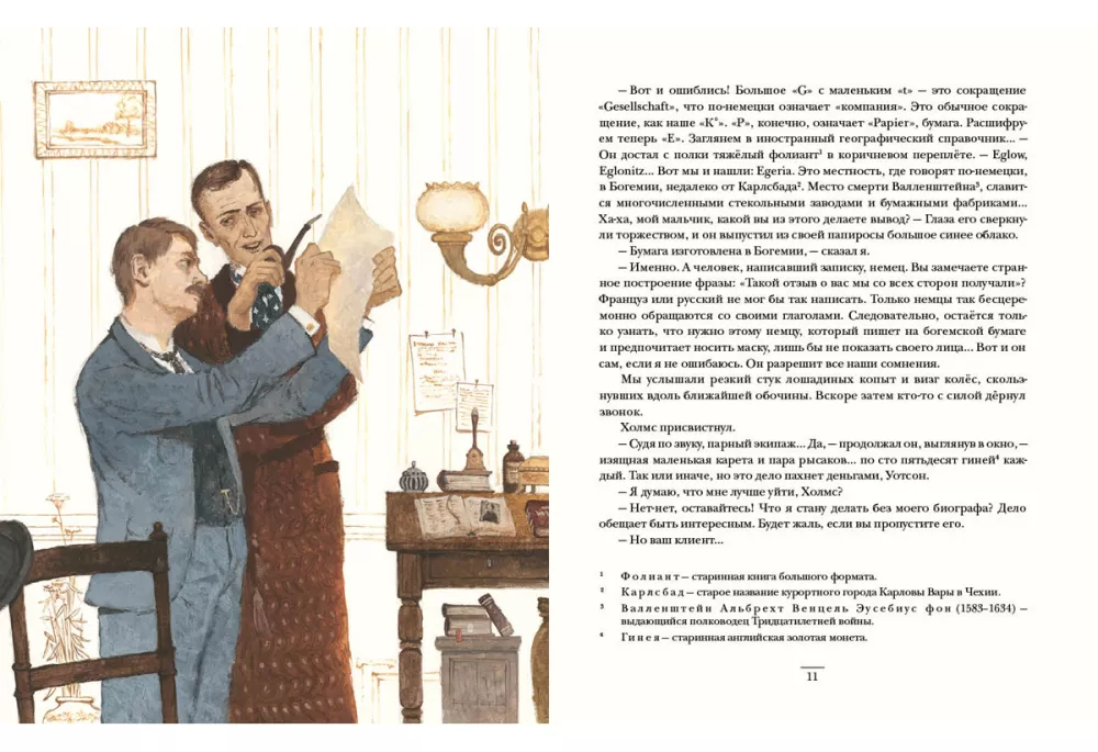 Die Abenteuer von Sherlock Holmes