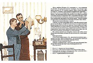 Die Abenteuer von Sherlock Holmes