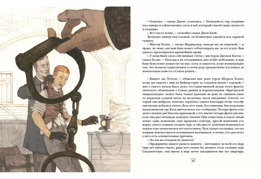 Die Abenteuer von Sherlock Holmes