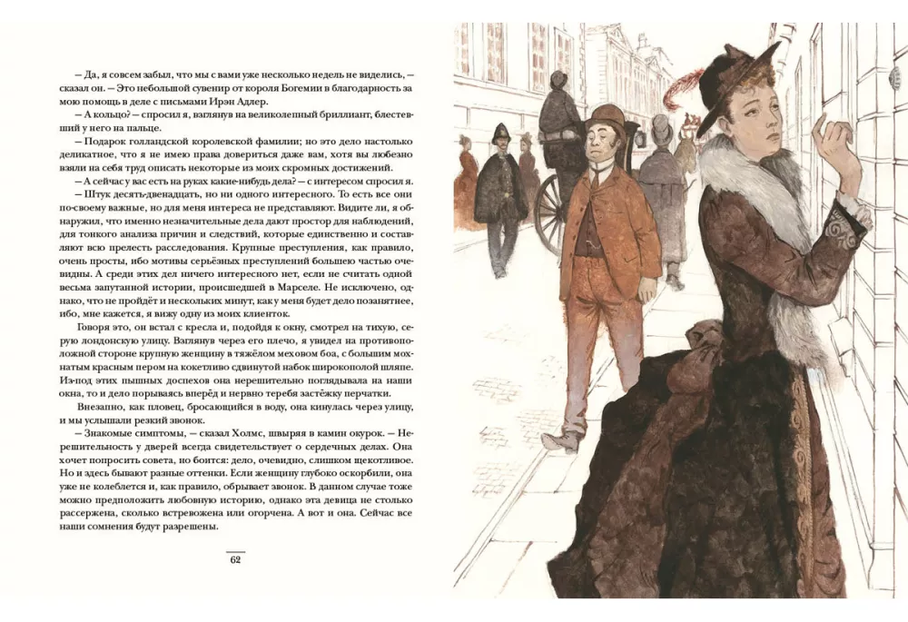 Die Abenteuer von Sherlock Holmes