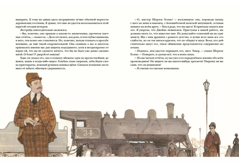 Die Abenteuer von Sherlock Holmes