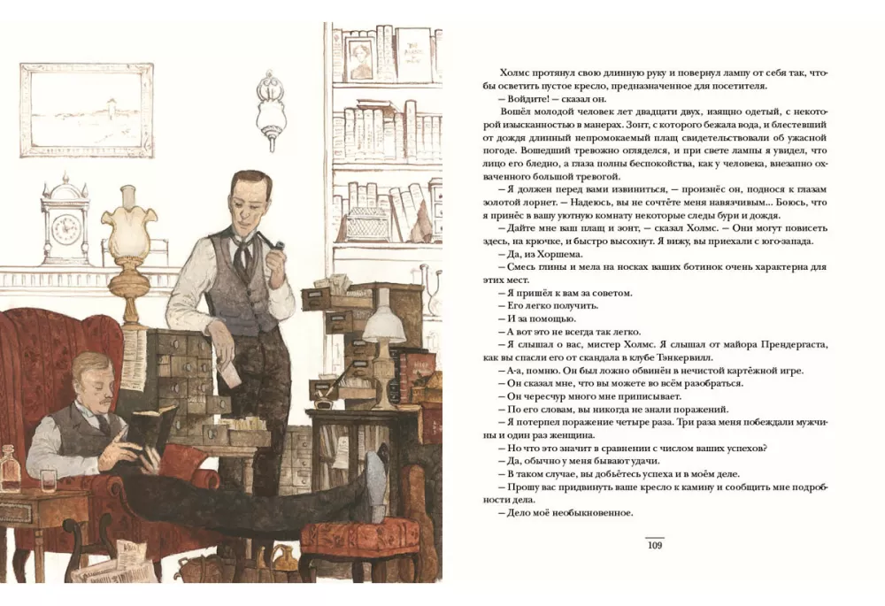 Die Abenteuer von Sherlock Holmes