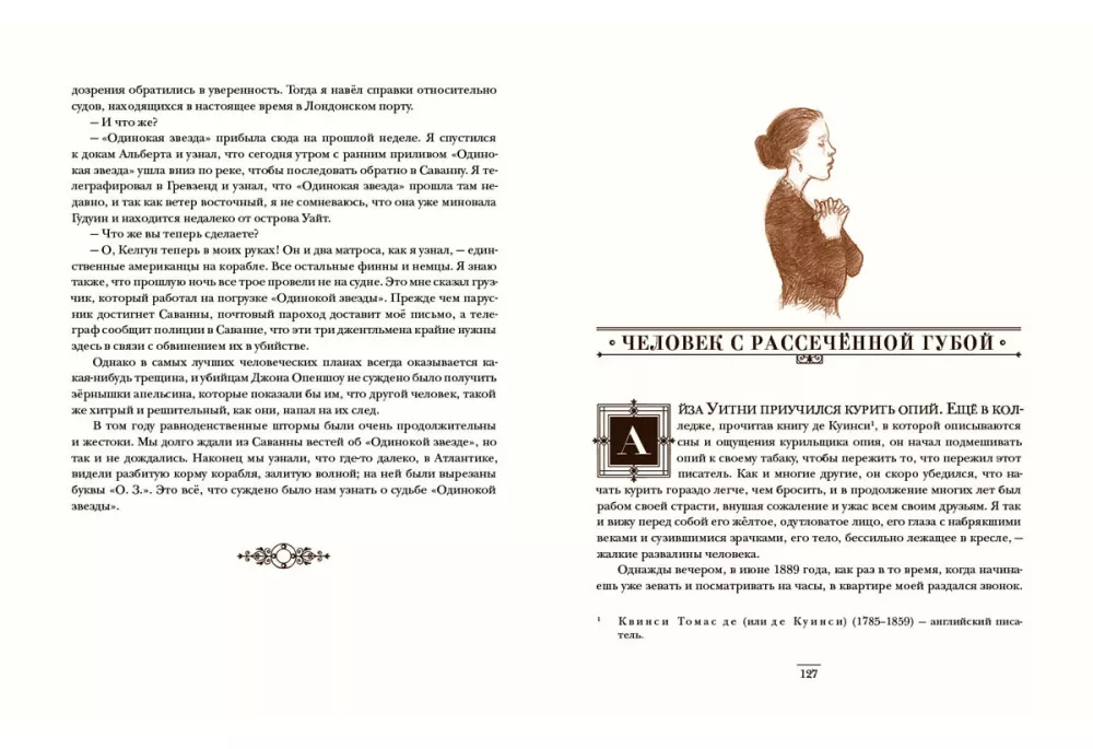 Die Abenteuer von Sherlock Holmes