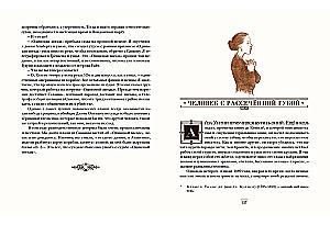 Die Abenteuer von Sherlock Holmes