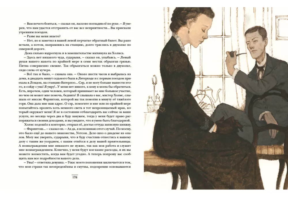 Die Abenteuer von Sherlock Holmes