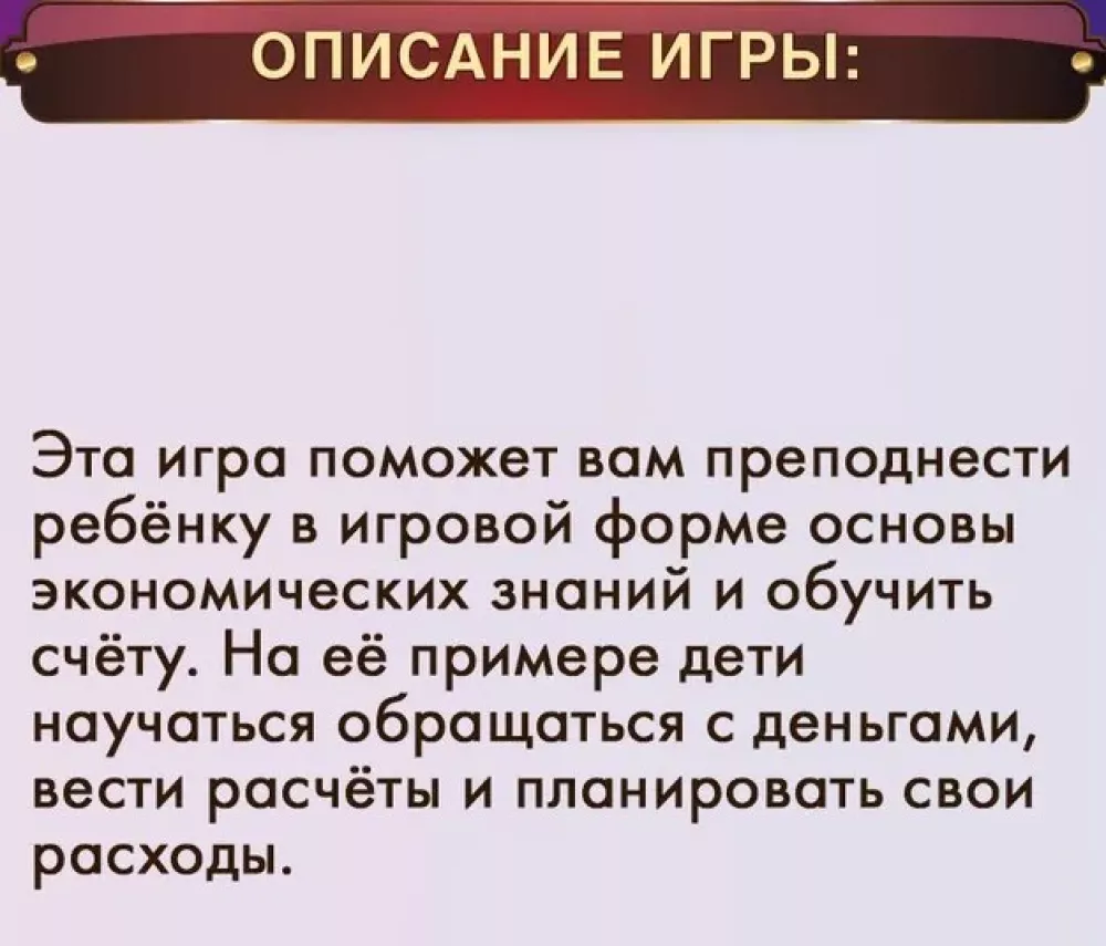 Настольная экономическая игра - Миллиардер — фото 7