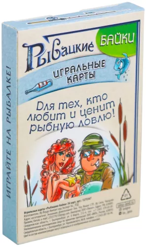 Žaidimų kortos - Žvejo pasakos