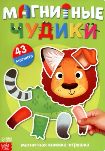 Książka-zabawka - Magnetyczne stworki