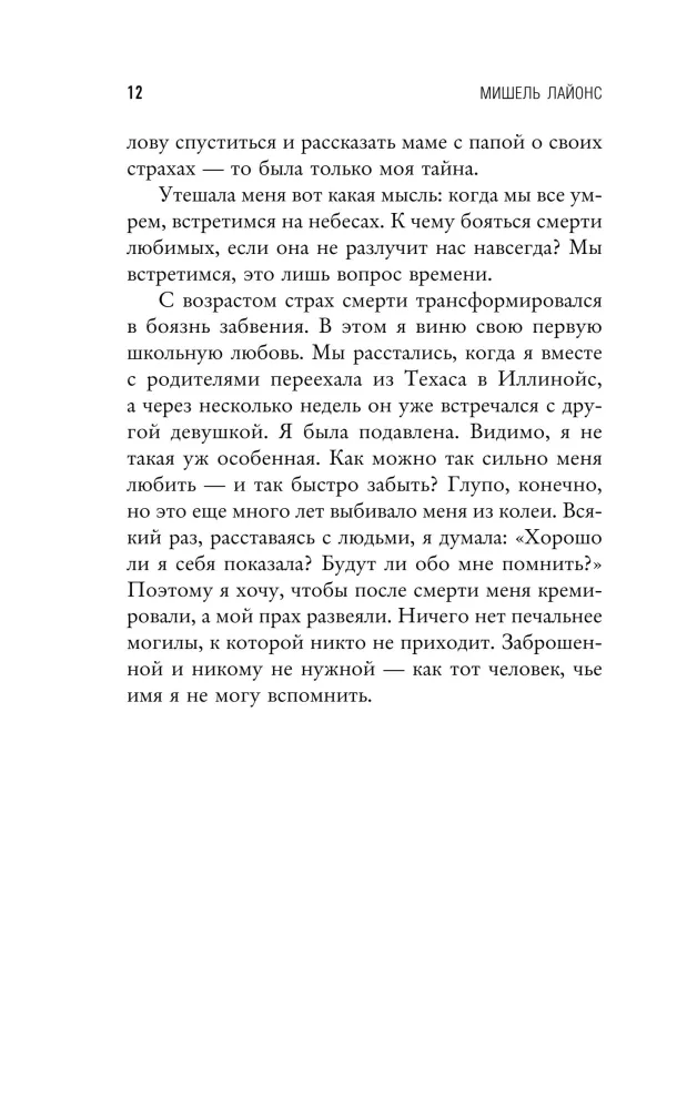 Камера смертников. Последние минуты — фото 8