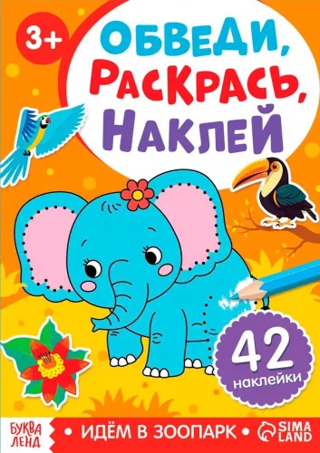 Trace, Color, Stick (set of 3 books)