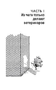 Zufälliger Tierarzt