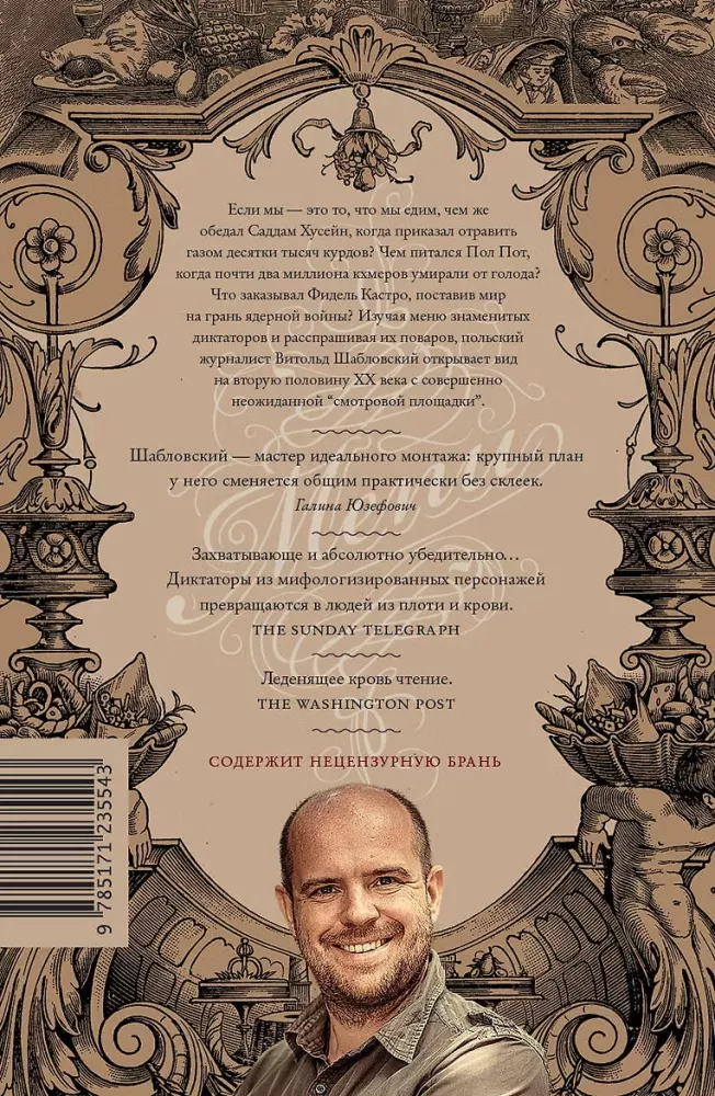 Kaip pamaitinti diktatorių — nuotrauka 2