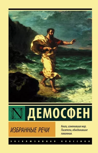 Izvēlētās runas