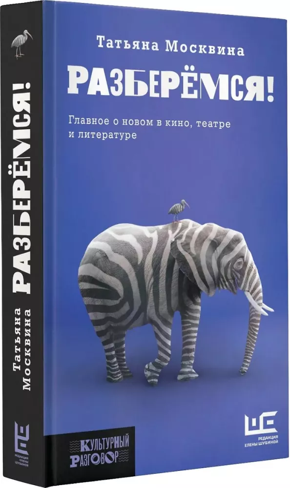 Išsiaiškinsime! — nuotrauka 2