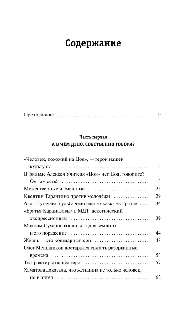 Išsiaiškinsime! — nuotrauka 4