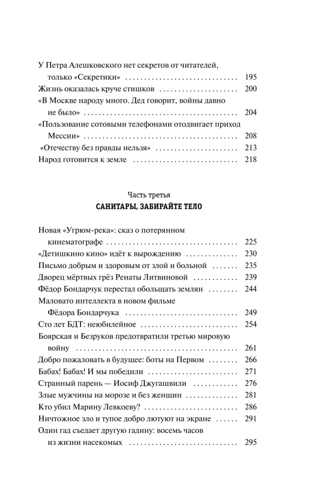 Išsiaiškinsime! — nuotrauka 6