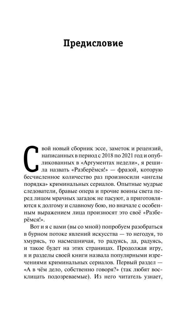 Išsiaiškinsime! — nuotrauka 8