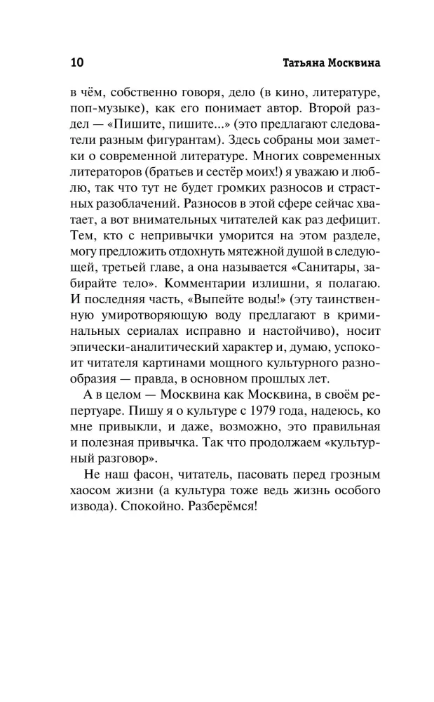 Išsiaiškinsime! — nuotrauka 9