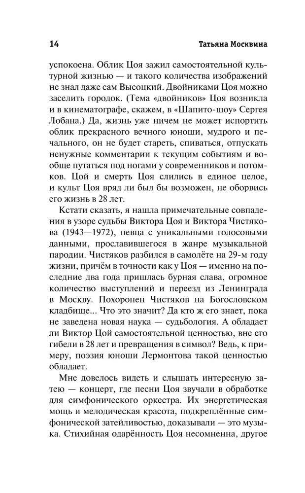 Išsiaiškinsime! — nuotrauka 12