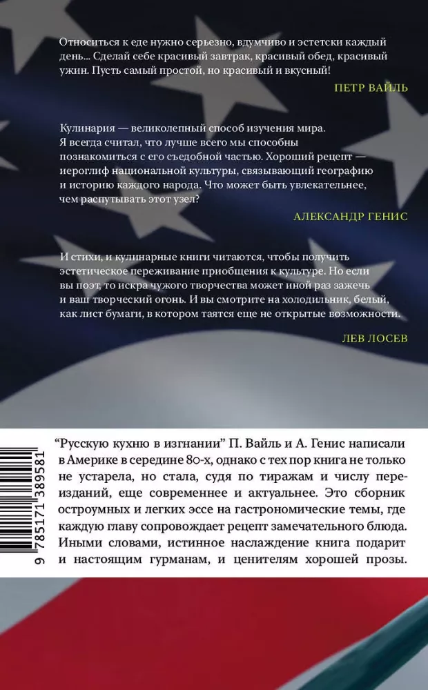 Russische Küche im Exil