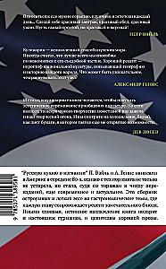 Russische Küche im Exil