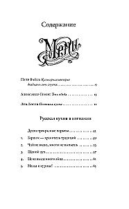 Russische Küche im Exil