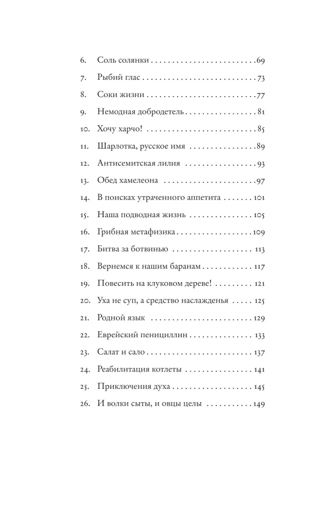 Russische Küche im Exil