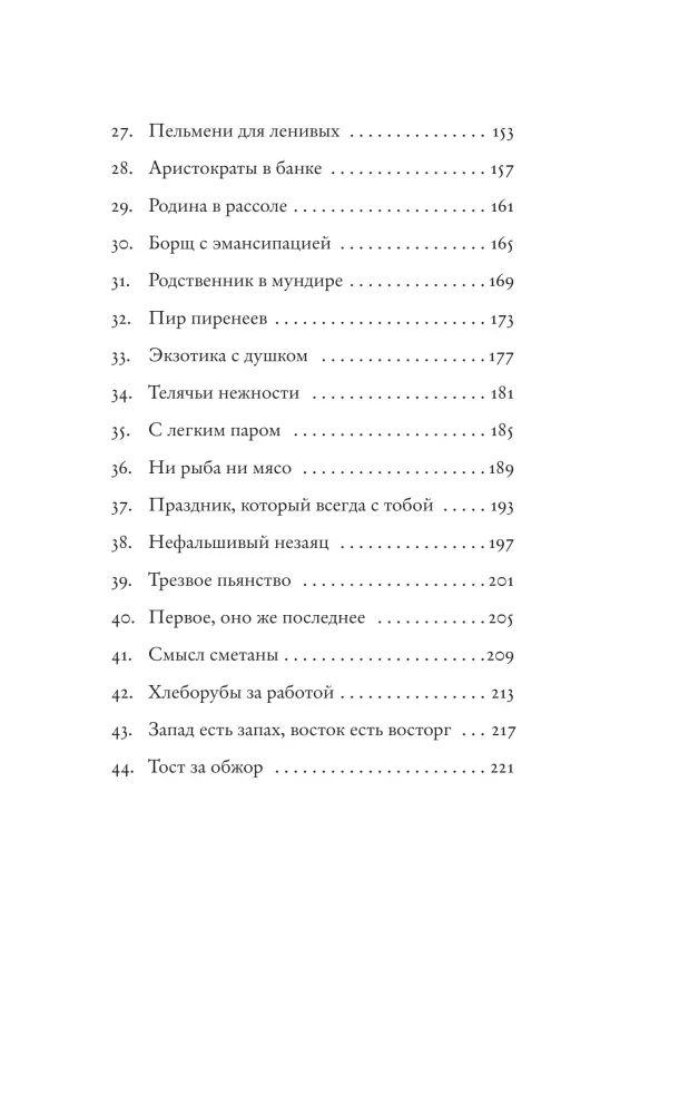 Russische Küche im Exil