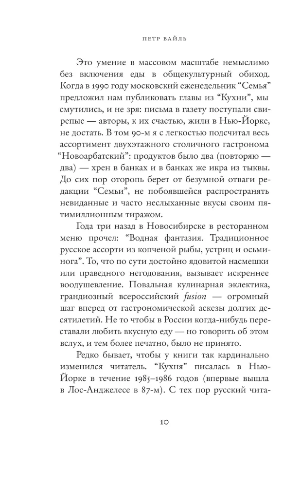 Russische Küche im Exil
