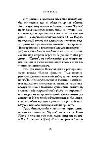 Russische Küche im Exil
