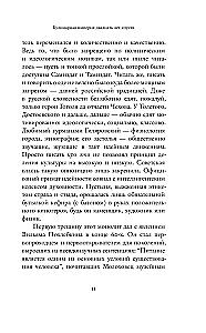 Russische Küche im Exil