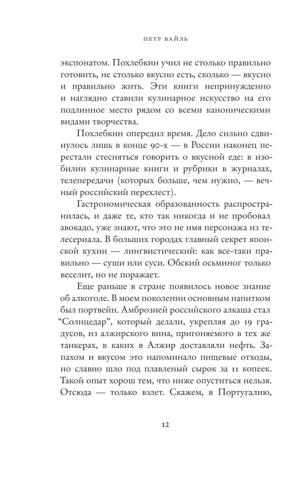 Russische Küche im Exil