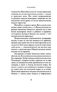 Russische Küche im Exil