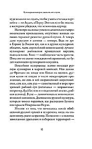 Russische Küche im Exil