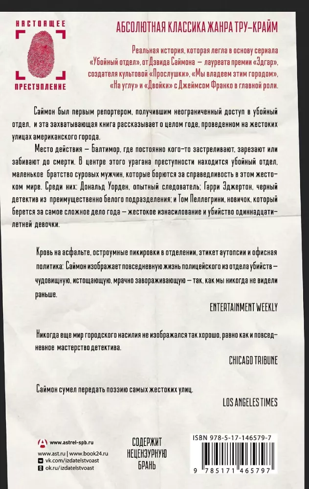 Wydział zabójstw: rok na śmiertelnych ulicach — zdjęcie 3