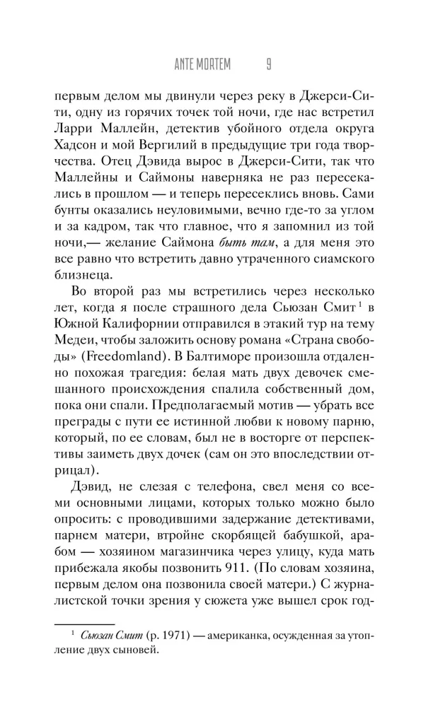 Wydział zabójstw: rok na śmiertelnych ulicach — zdjęcie 10