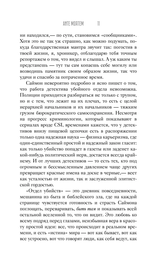 Wydział zabójstw: rok na śmiertelnych ulicach — zdjęcie 12