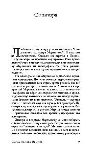 People and Holidays. Saints of Culture
