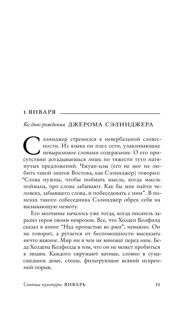 People and Holidays. Saints of Culture
