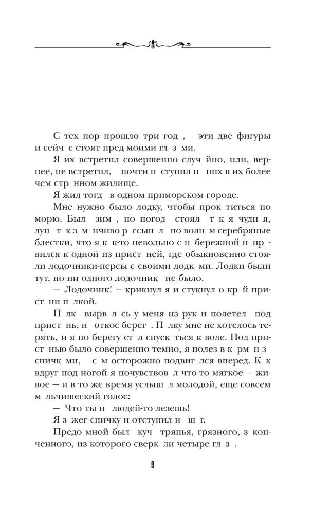 Sex Market and Sexual Relations — photo 8