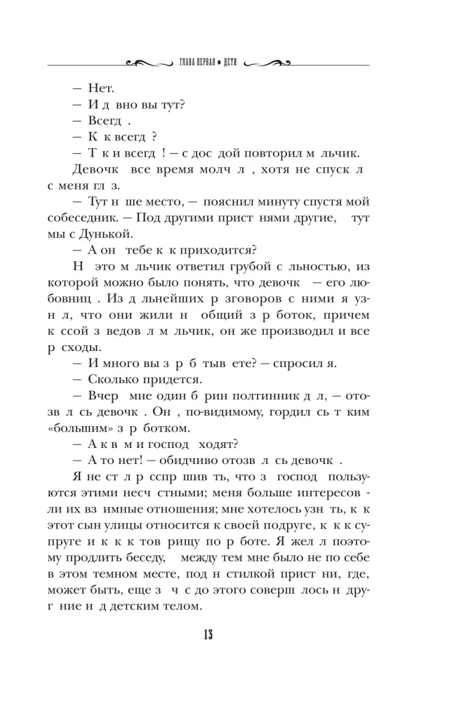 Sex Market and Sexual Relations — photo 12