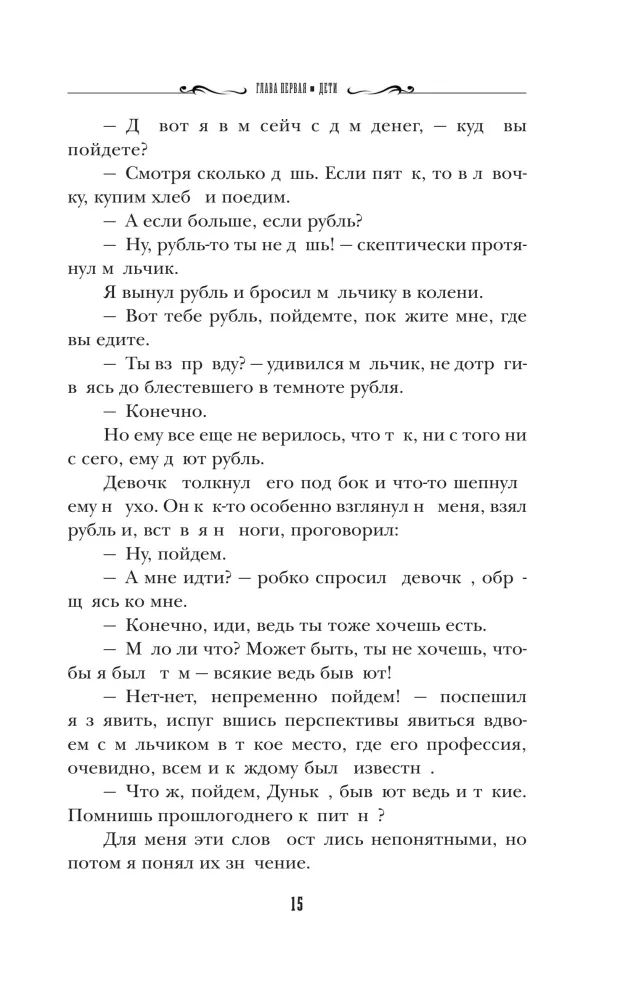 Sex Market and Sexual Relations — photo 14