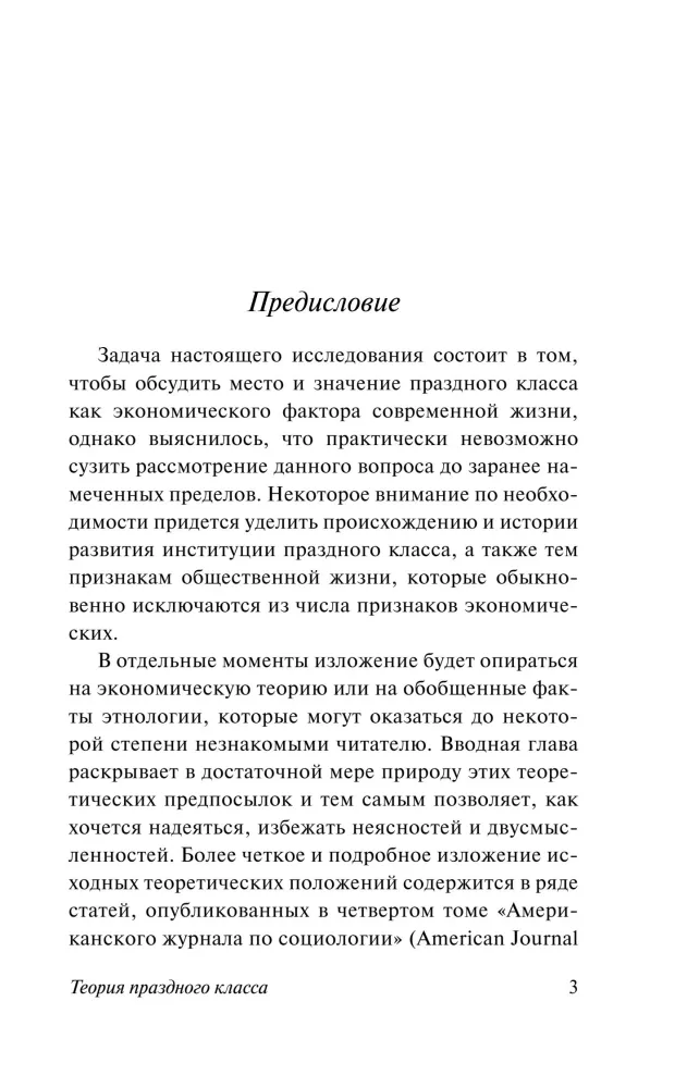 Maldīgā slāņa teorija — foto 3