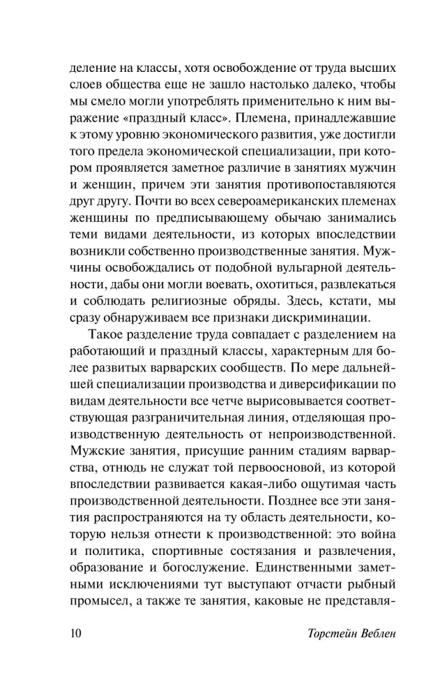 Maldīgā slāņa teorija — foto 10