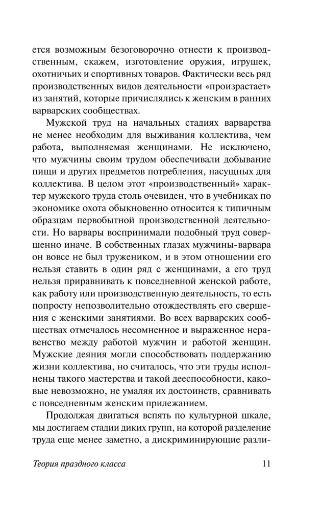Maldīgā slāņa teorija — foto 11